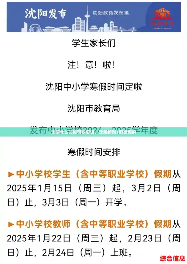 沈阳什么时候可以复课,沈阳新增1例是哪的 沈阳什么时候可以复课,沈阳新增1例是哪的