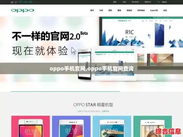 oppo手机官网,oppo手机官网查询 oppo手机官网,oppo手机官网查询