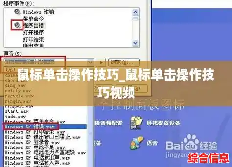 鼠标单击操作技巧_鼠标单击操作技巧视频 鼠标单击操作技巧_鼠标单击操作技巧视频