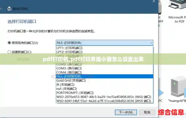 pdf打印机,pdf打印界面小窗怎么设置出来 pdf打印机,pdf打印界面小窗怎么设置出来