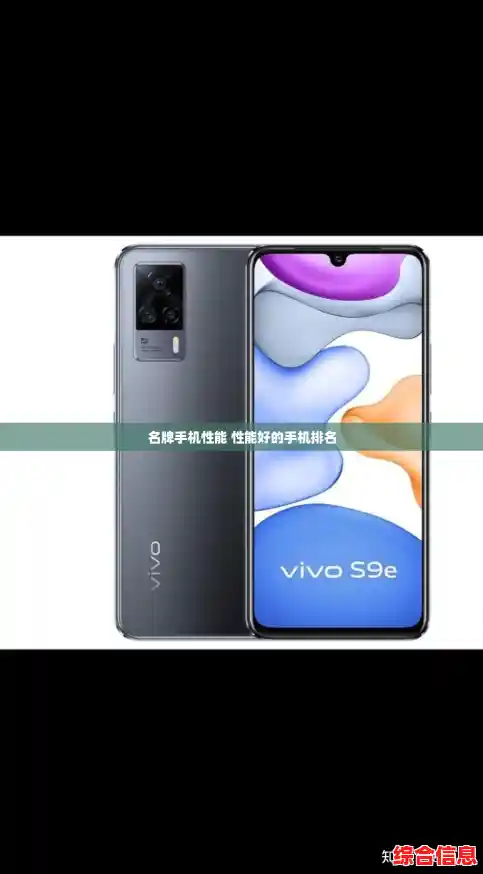 名牌手机性能 性能好的手机排名 名牌手机性能 性能好的手机排名