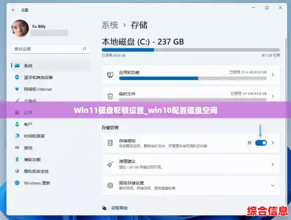 Win11磁盘配额设置_win10配置磁盘空间