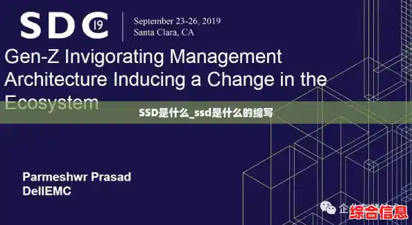 SSD是什么_ssd是什么的缩写 SSD是什么_ssd是什么的缩写