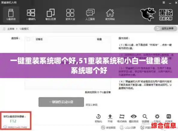 一键重装系统哪个好,51重装系统和小白一键重装系统哪个好 一键重装系统哪个好,51重装系统和小白一键重装系统哪个好