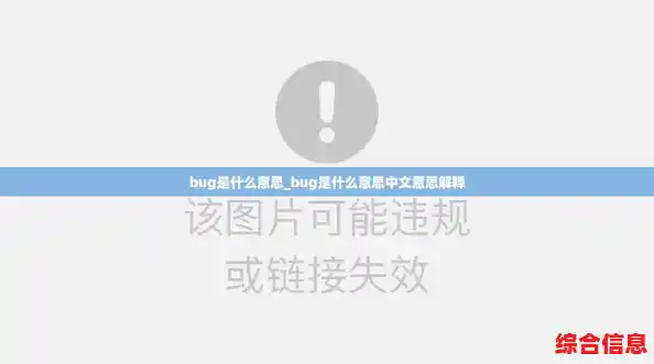 bug是什么意思_bug是什么意思中文意思解释 bug是什么意思_bug是什么意思中文意思解释