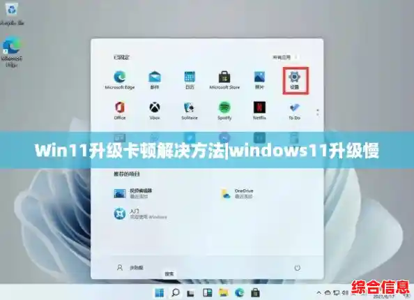 Win11升级卡顿解决方法|windows11升级慢