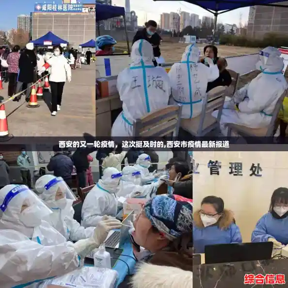 西安的又一轮疫情,这次挺及时的,西安市疫情最新报道 西安的又一轮疫情,这次挺及时的,西安市疫情最新报道