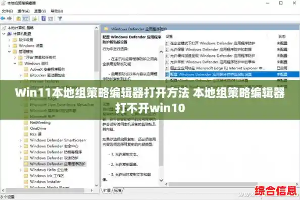 Win11本地组策略编辑器打开方法 本地组策略编辑器打不开win10 Win11本地组策略编辑器打开方法 本地组策略编辑器打不开win10