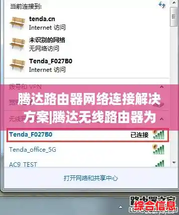 腾达路由器网络连接解决方案|腾达无线路由器为什么连接不上网络 腾达路由器网络连接解决方案|腾达无线路由器为什么连接不上网络