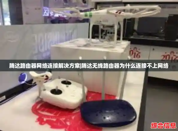 腾达路由器网络连接解决方案|腾达无线路由器为什么连接不上网络 腾达路由器网络连接解决方案|腾达无线路由器为什么连接不上网络