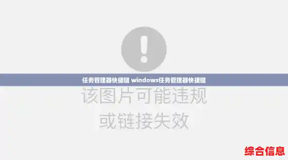 任务管理器快捷键 windows任务管理器快捷键 任务管理器快捷键 windows任务管理器快捷键