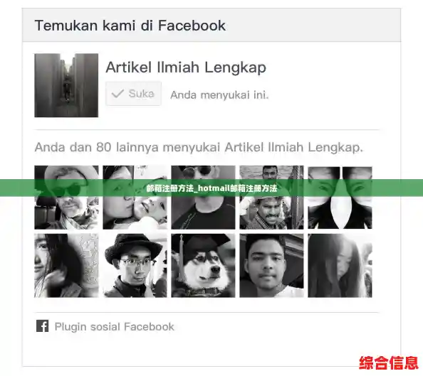 邮箱注册方法_hotmail邮箱注册方法