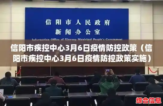 信阳市疾控中心3月6日疫情防控政策(信阳市疾控中心3月6日疫情防控政策实施),山东新增本土确诊88例 信阳市疾控中心3月6日疫情防控政策(信阳市疾控中心3月6日疫情防控政策实施),山东新增本土确诊88例