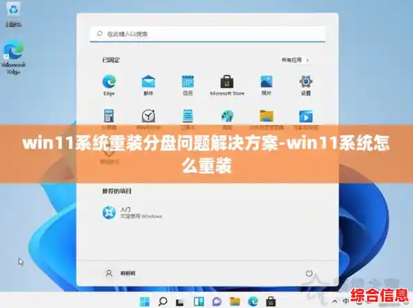 win11系统重装分盘问题解决方案-win11系统怎么重装 win11系统重装分盘问题解决方案-win11系统怎么重装