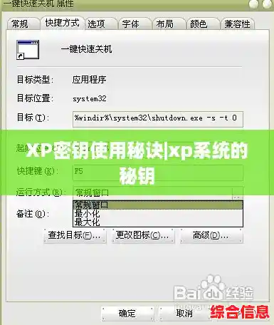 XP密钥使用秘诀|xp系统的秘钥 XP密钥使用秘诀|xp系统的秘钥