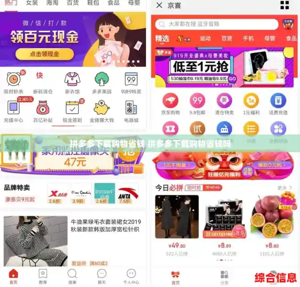 拼多多下载购物省钱 拼多多下载购物省钱吗 拼多多下载购物省钱 拼多多下载购物省钱吗