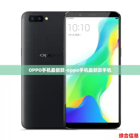 OPPO手机最新款-oppo手机最新款手机