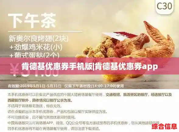 肯德基优惠券手机版|肯德基优惠券app 肯德基优惠券手机版|肯德基优惠券app