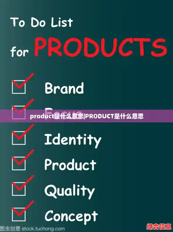 product是什么意思|PRODUCT是什么意思 product是什么意思|PRODUCT是什么意思