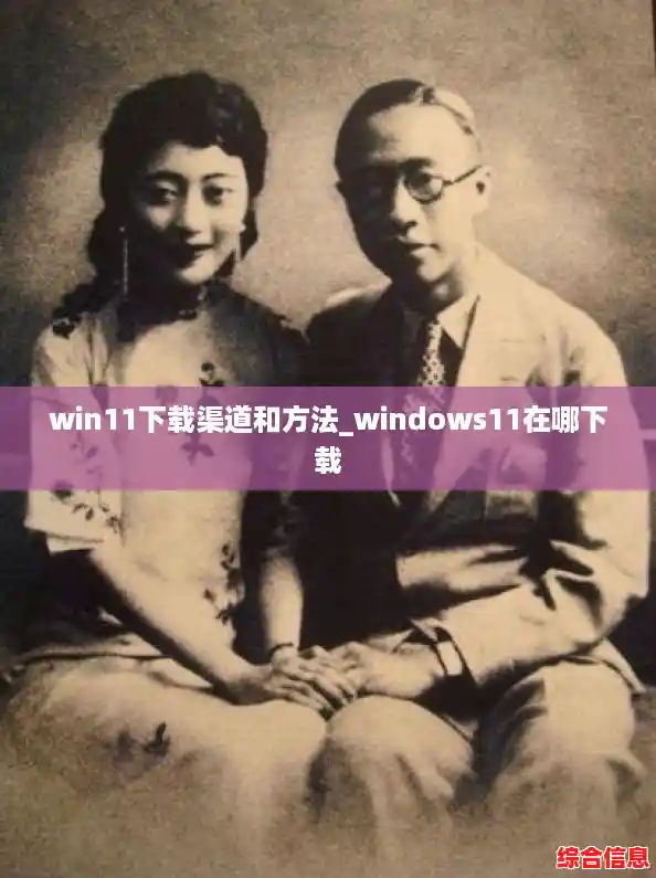 win11下载渠道和方法_windows11在哪下载 win11下载渠道和方法_windows11在哪下载