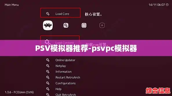 PSV模拟器推荐-psvpc模拟器 PSV模拟器推荐-psvpc模拟器