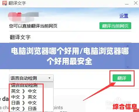 电脑浏览器哪个好用/电脑浏览器哪个好用最安全 电脑浏览器哪个好用/电脑浏览器哪个好用最安全