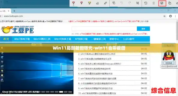 Win11局部截图曝光-win11自带截图 Win11局部截图曝光-win11自带截图