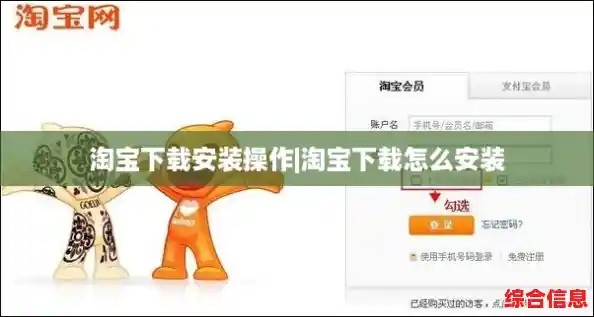 淘宝下载安装操作|淘宝下载怎么安装 淘宝下载安装操作|淘宝下载怎么安装