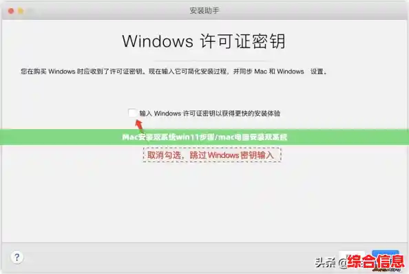 Mac安装双系统win11步骤/mac电脑安装双系统 Mac安装双系统win11步骤/mac电脑安装双系统
