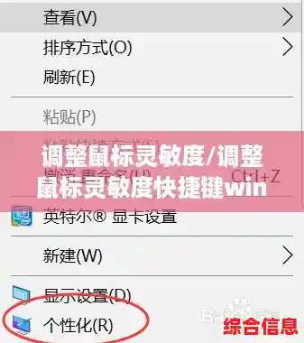 调整鼠标灵敏度/调整鼠标灵敏度快捷键win10 调整鼠标灵敏度/调整鼠标灵敏度快捷键win10
