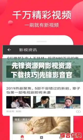 先锋资源网影视资源下载技巧|先锋影音官方安卓版下载 先锋资源网影视资源下载技巧|先锋影音官方安卓版下载