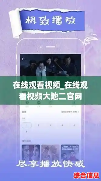 在线观看视频_在线观看视频大地二官网 在线观看视频_在线观看视频大地二官网