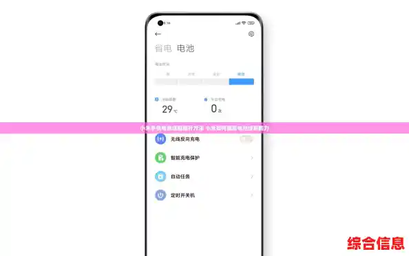 小米手机电池续航提升方法 小米如何提高电池续航能力