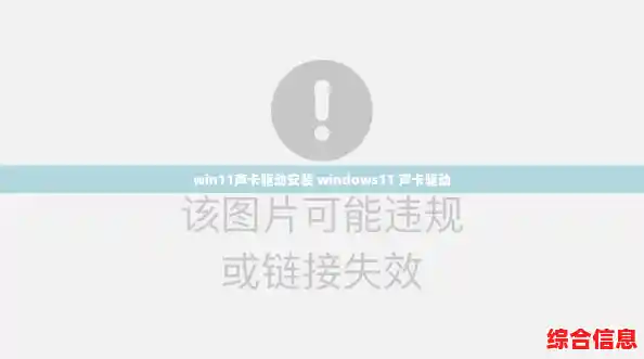 win11声卡驱动安装 windows11 声卡驱动 win11声卡驱动安装 windows11 声卡驱动