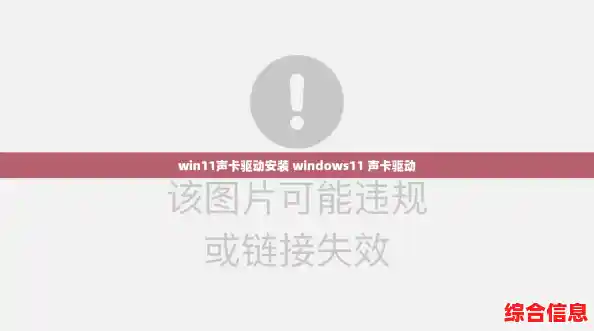 win11声卡驱动安装 windows11 声卡驱动 win11声卡驱动安装 windows11 声卡驱动