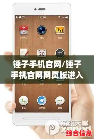 锤子手机官网/锤子手机官网网页版进入