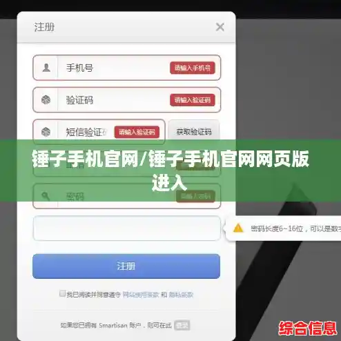 锤子手机官网/锤子手机官网网页版进入