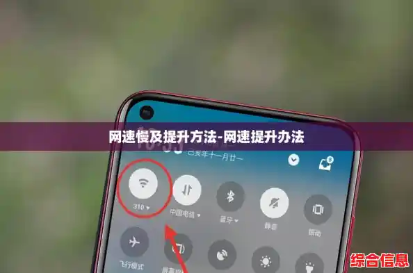 网速慢及提升方法-网速提升办法