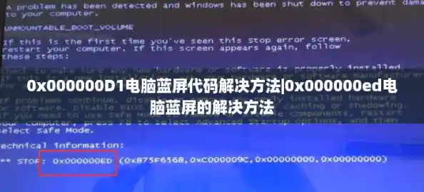0x000000D1电脑蓝屏代码解决方法|0x000000ed电脑蓝屏的解决方法