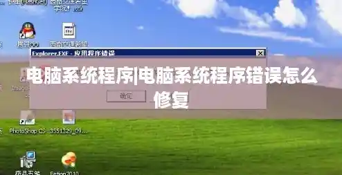 电脑系统程序|电脑系统程序错误怎么修复 电脑系统程序|电脑系统程序错误怎么修复