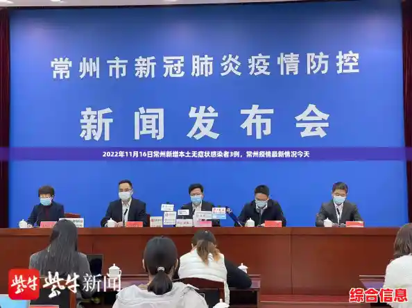 2022年11月16日常州新增本土无症状感染者3例,常州疫情最新情况今天 2022年11月16日常州新增本土无症状感染者3例,常州疫情最新情况今天