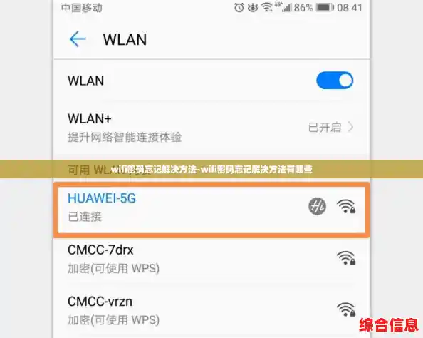 wifi密码忘记解决方法-wifi密码忘记解决方法有哪些 wifi密码忘记解决方法-wifi密码忘记解决方法有哪些