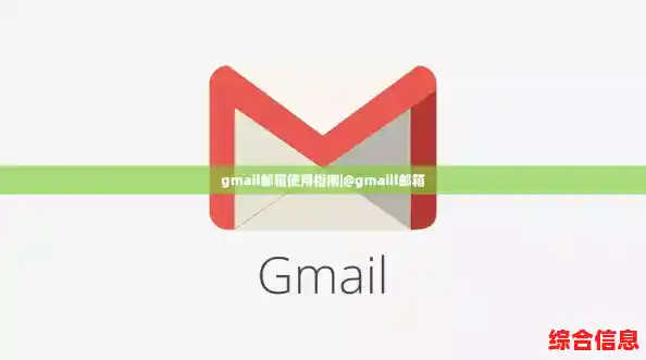 gmail邮箱使用指南|@gmaill邮箱 gmail邮箱使用指南|@gmaill邮箱