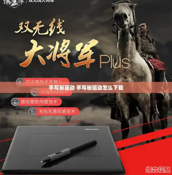 手写板驱动 手写板驱动怎么下载