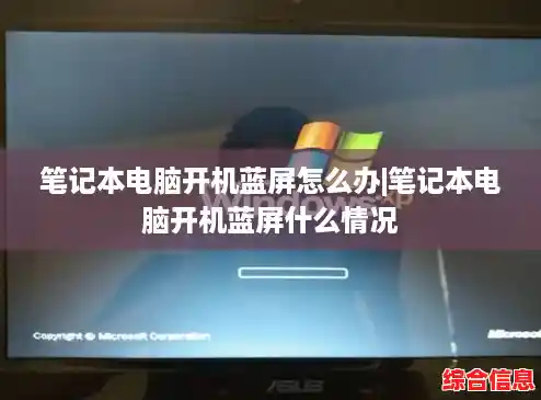 笔记本电脑开机蓝屏怎么办|笔记本电脑开机蓝屏什么情况