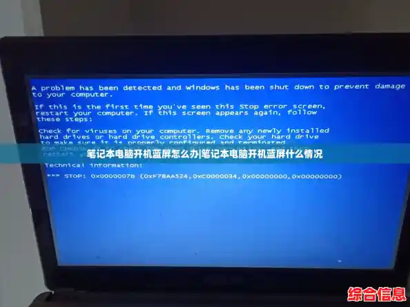 笔记本电脑开机蓝屏怎么办|笔记本电脑开机蓝屏什么情况