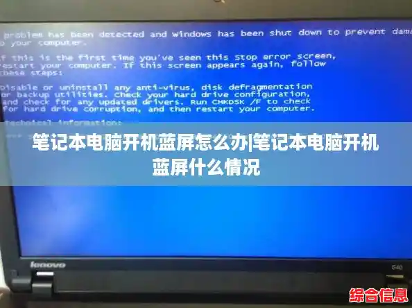 笔记本电脑开机蓝屏怎么办|笔记本电脑开机蓝屏什么情况