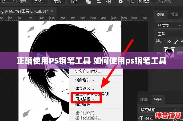 正确使用PS钢笔工具 如何使用ps钢笔工具 正确使用PS钢笔工具 如何使用ps钢笔工具