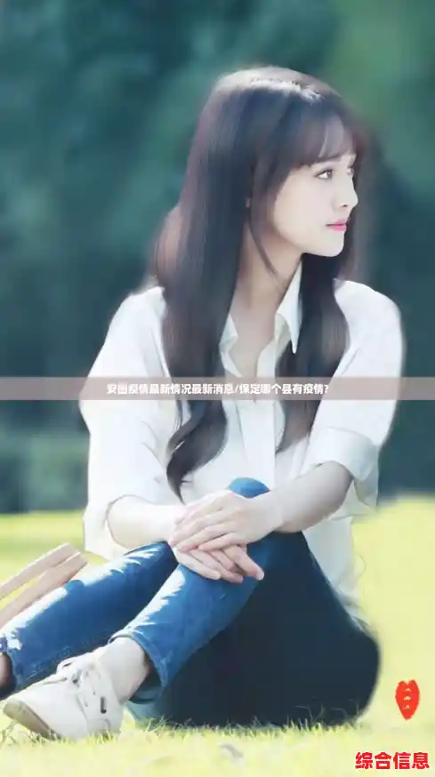 安国疫情最新情况最新消息/保定哪个县有疫情? 安国疫情最新情况最新消息/保定哪个县有疫情?