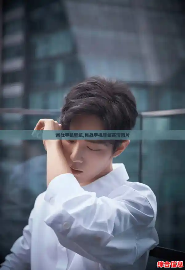肖战手机壁纸,肖战手机壁纸高清图片